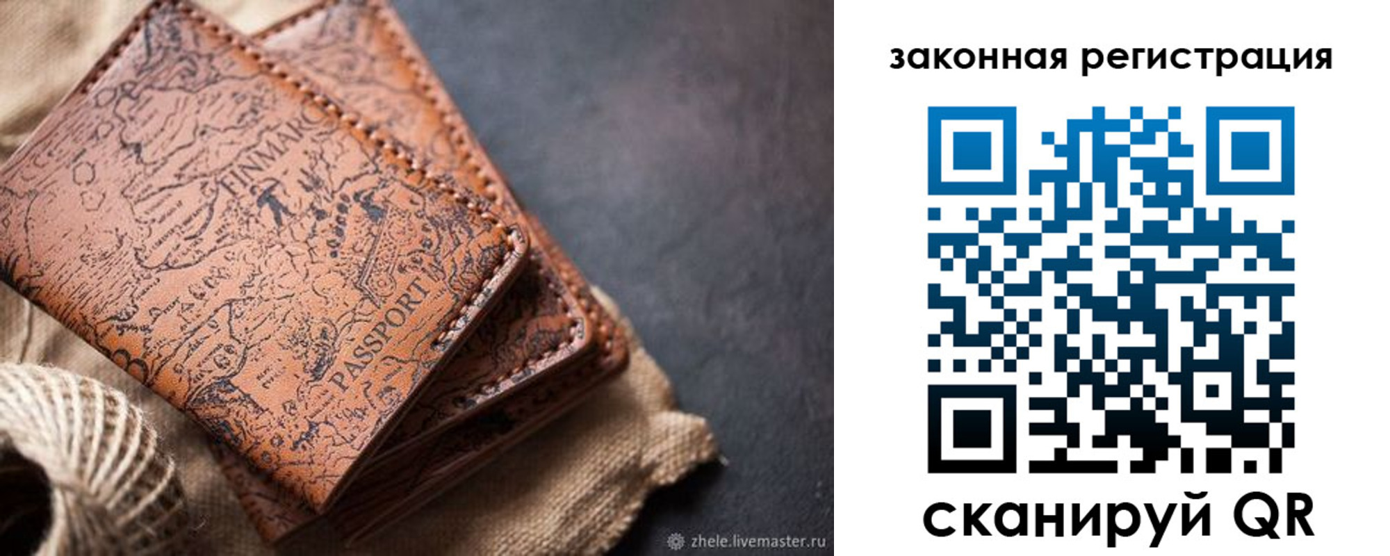 прописка законно в Зее