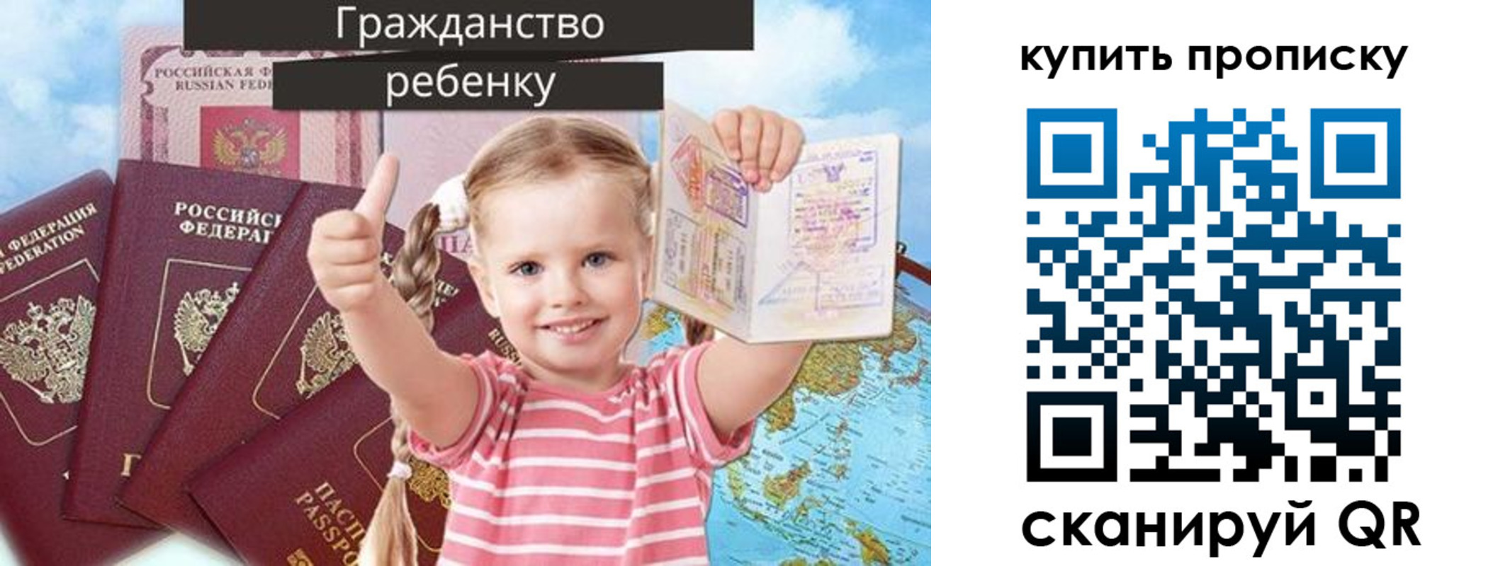 временная регистрация в квартире в Зее