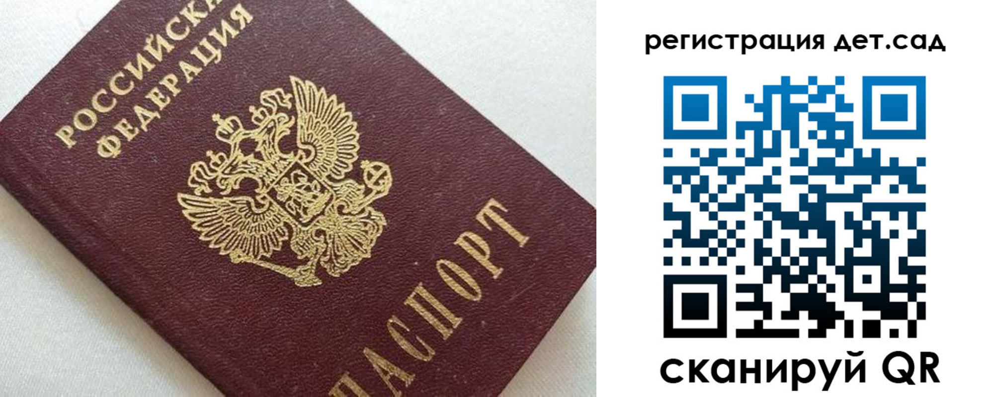 временная регистрация в квартире в Зее
