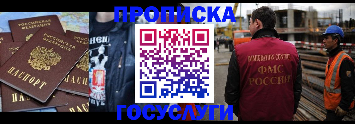 прописка от собственника в Зее