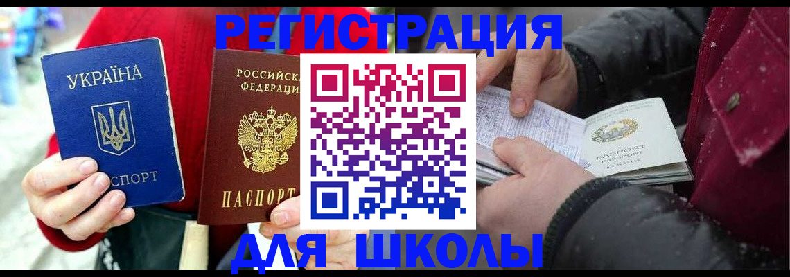 временная регистрация купить в Зее