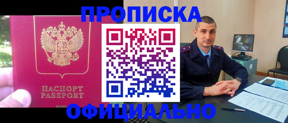 временная регистрация гарантия в Зее