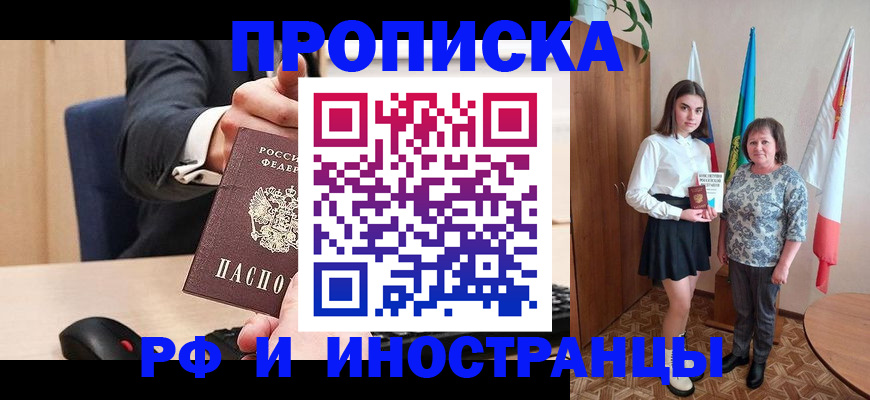 регистрация в Зее