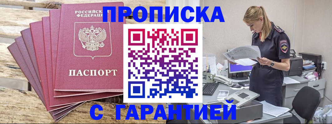 временная регистрация госуслуги в Зее