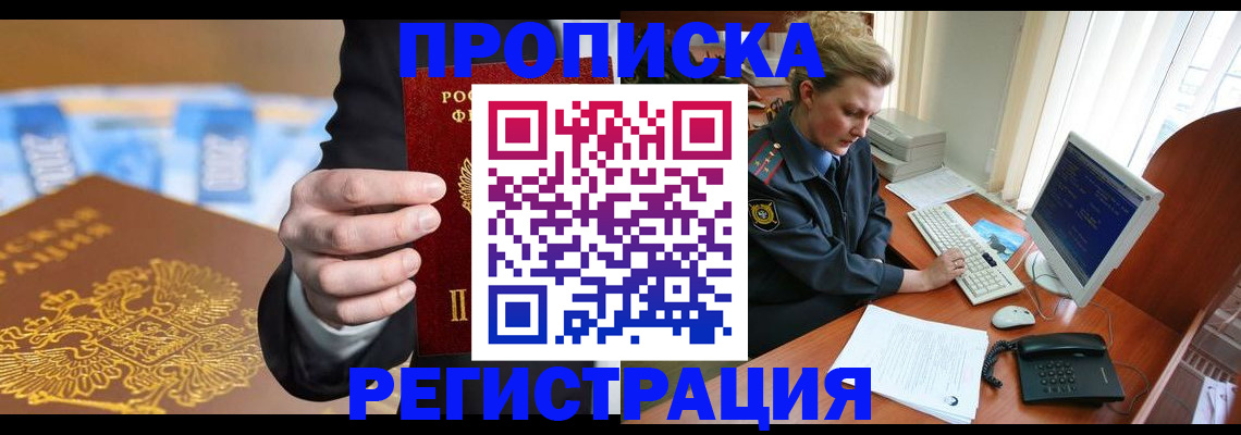 регистрация в Зее